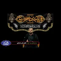 اجرای مراسم ختم ( ترحیم خوانی) همراه با نی|خدمات پذیرایی، مراسم|پاکدشت, پاکدشت (مامازند)|دیوار