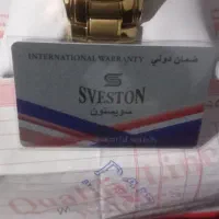 ساعت سویستون