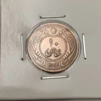 سکه 10شاهی مسی سکه 2دیناری مسی 1310 رضاشاه بی نظیر|کلکسیون سکه، تمبر، اسکناس|مشهد, رضاشهر|دیوار