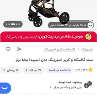 ست کالسکه و کریر اسپرینگ|کالسکه و لوازم جانبی|تهران, شهرک دانشگاه|دیوار