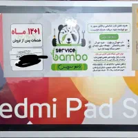 تبلت ۱۱ اینچ شیائومی ram 8 gb 256 redmi pad