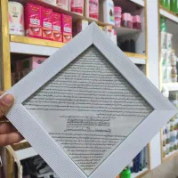 حرز امام جواد