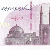 اسکناس نو یک تومنی