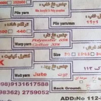 فرش ۱۲متری|فرش|کازرون, |دیوار