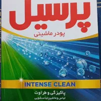 پودر لباسشویی پرسیل