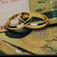 نیازمندضامن وام‌ازدواج