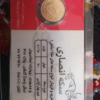 نیم سکه فروشی