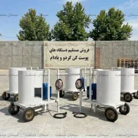 دستگاه پوست ‌کن گردو ۵۰۰ (جداکننده پوست سبز)