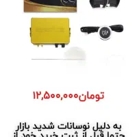 کیلس استارتر skypine|قطعات یدکی و لوازم جانبی|اهواز, سپیدار|دیوار