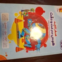 کتاب هوش سرعت و دقت