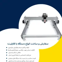 دستگاه برش و حکاکی لیزری