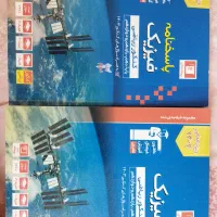 فیزیک جامع کنکور آبی قلم چی|کتاب و مجله آموزشی|مشهد, یوسفیه (شهرک غرب)|دیوار