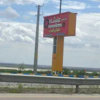 زمین ویلایی دربهترین منطقه ویلایی جاده شبسترصوفیان