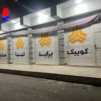 استخدام راننده(پایه۲)جهت پخش لوازم یدکی