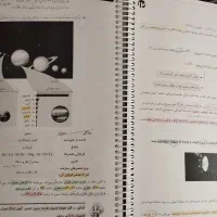 کتاب شیمی دوازدهم همراه جزوه