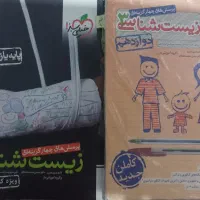 زیست شناسی خیلی سبز یازدهم و دوازدهم
