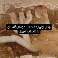 تاسیسات آب وفاضلاب شوفاژ گرمایش از کف وخدمات.فنی|خدمات پیشه و مهارت|بجنورد, |دیوار