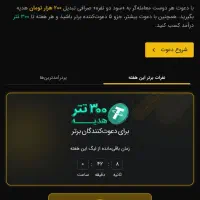 باهرثبت نام 200هزارتومن بگیرنوش جونت