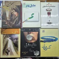 کتاب- رمان عاشقانه معاصر