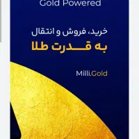 راهنمایی دریافت طلا از سایت میلی به صورت رایگان