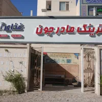 استخدام صندوقدار وخدماتی