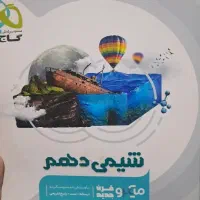 کتاب های کمک آموزشی و تستی