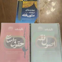 کتاب آزمون وکالت،قضاوت ارشد،دکتری حقوق