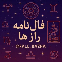 فا.ل و دع.ا