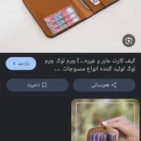 کیف تک کارتی قهوه ای