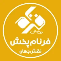 نیروی کارپرداز و راننده
