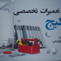 تعمیر وسرویس پکیج ورادیاتور تضمینی با۲۰٪ تخفیف