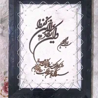 تابلو ان یکاد