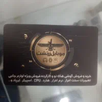 اینجا موبایل زرتشت است|موبایل|اصفهان, عمان سامانی|دیوار