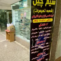 کلینیک تخصصی انواع بردهای الکترونیکی