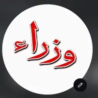فروشگاه فرش ومبلمان وزراء