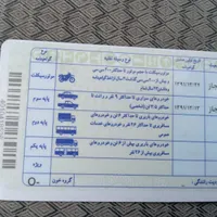 مدارک گمشده. گواهینامه کارت سوخت محمدرضا برقندان