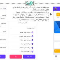 نرم افزار حسابداری نسخه موبایل|خدمات رایانه‌ای و موبایل|تهران, میدان ولیعصر|دیوار