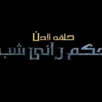 نصب بازی ps4کپی خور همراه با زیرنویس فارسی|کنسول، بازی ویدئویی و آنلاین|آمل, |دیوار