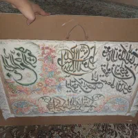 تابلو فرش .وان یکاد.|تابلو فرش|کرج, کرج نو|دیوار