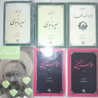 تعدادی کتاب خوب مذهبی
