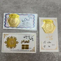 سکه پارسیان
