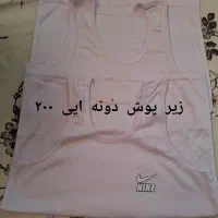 لباس های نو نو