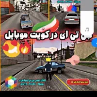 بازی جی تی ای فارسی|کنسول، بازی ویدئویی و آنلاین|زاهدان, |دیوار