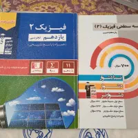 فیزیک ۲ تجربی یازدهم قلم چی