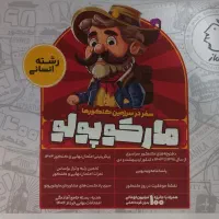 کتب درسنامه انسانی|کتاب و مجله آموزشی|قم, نیروگاه|دیوار