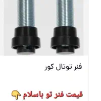 دستگاه درازو نشست توتال کور