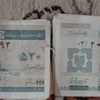 کوپن قدیمی جهت کلکسیون