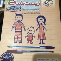 کتاب های کنکور|کتاب و مجله آموزشی|اهواز, کوی جواهری|دیوار