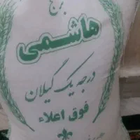 فروش عمده و خرده  برنج هاشمی کیلو175|خوردنی و آشامیدنی|قم, آزادگان|دیوار