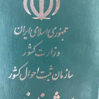 شناسنامه پیدا کردم